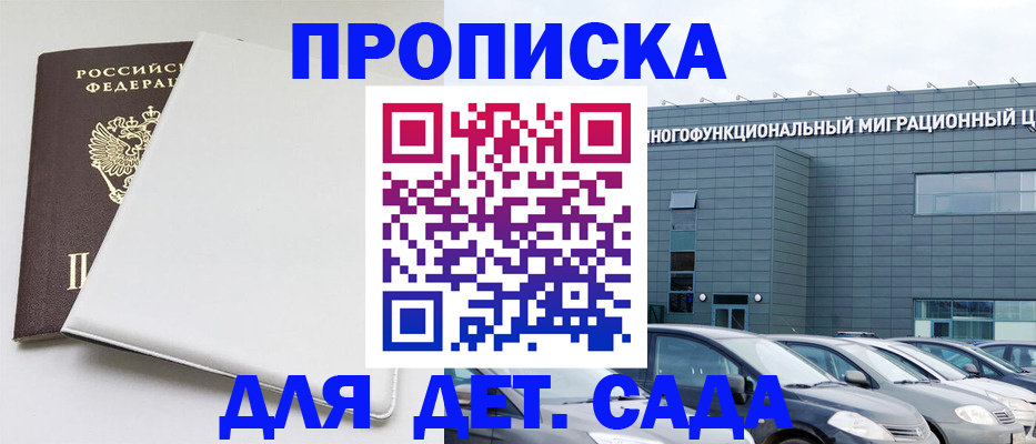 временная регистрация в квартире в Мантурово